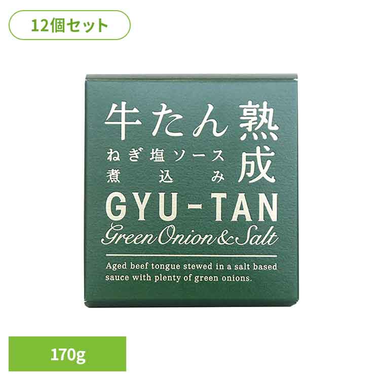 [最大400円クーポン]【12個】木の屋　牛たんねぎ塩ソース煮込み 170g 木の屋 缶詰 牛たん 石巻 三陸 国..