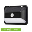LEDソーラーウォールライト400lm LS-B400JW-SD2センサーライト ウォールライト 防水 人感 ソーラー マグネット 防犯 屋外 400ルーメン 簡単取り付け オーム電機