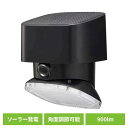 LEDソーラーウォールライト900lm角度調節可能 LT-S90ST9-Kセンサーライト ウォールライト 防水 人感 明暗 防犯 屋外 900ルーメン ソーラー 簡単取り付け オーム電機