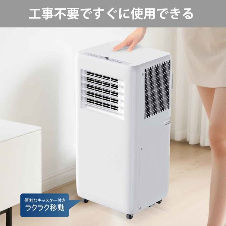 ゆにでのこづちのポータブルスポットクーラー HDL-8797ポータブルスポットクーラー ポータブル クーラー 移動式 工事不要 操作簡単 タイマー チャイルドロック リモコン 冷風 ホワイト ブルーグレー グレージュ｜アングル3