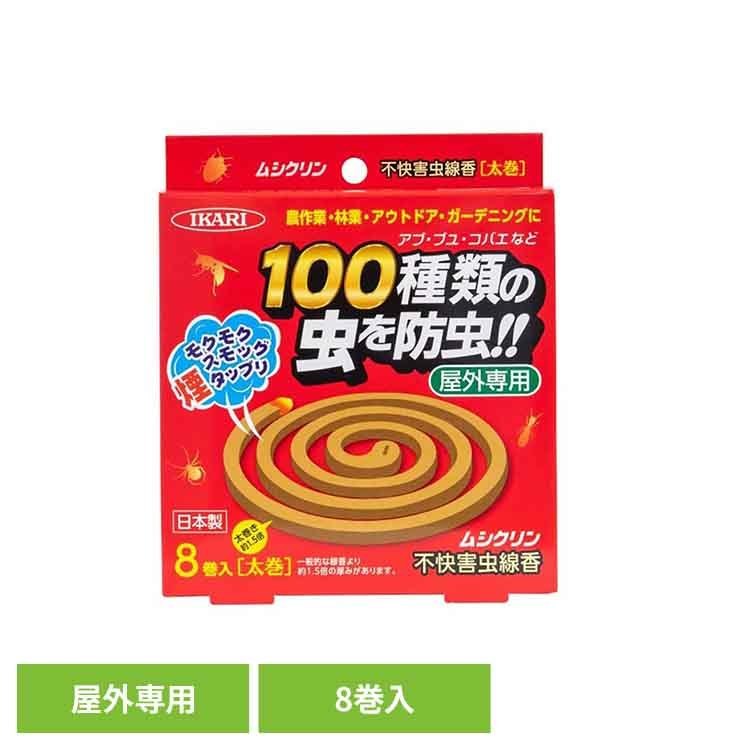 [最大400円クーポン]ムシクリン不快害虫線 イカリ消毒 イカリ 害虫 線香 カメムシ 防虫 ハチ アブ キャンプ 登山