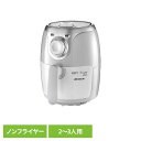 エアリーフライヤーミニ 白 4615エアリーフライヤー ノンフライヤー 油使わず 揚げ物 フライヤー コンパクト 2~3人前 1.5L容量 火を使わない 温め直し アリエテ