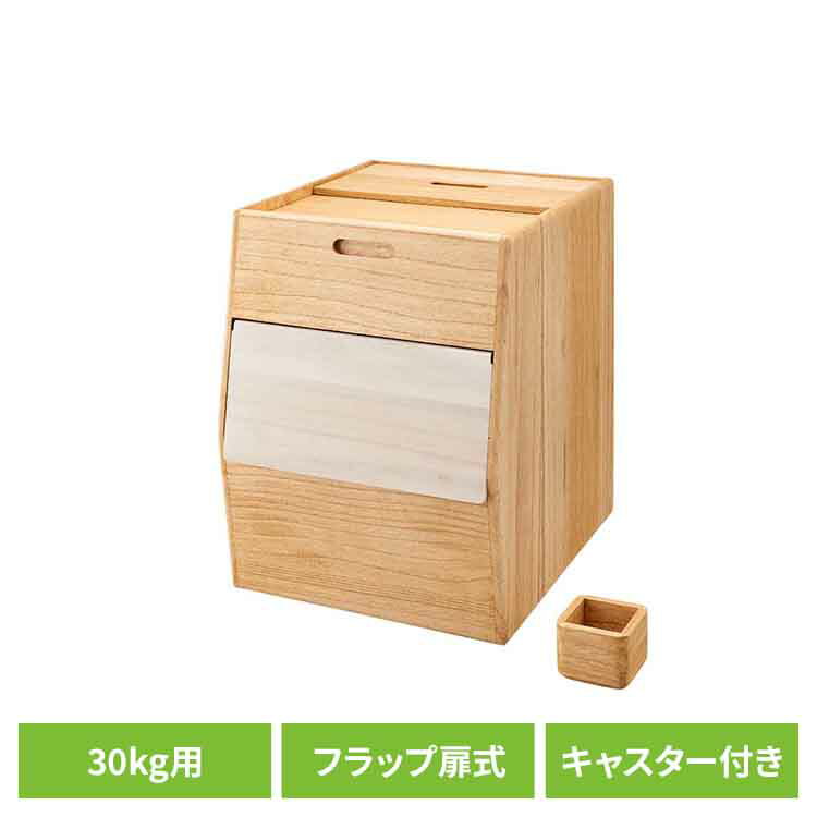 Rakuten - 米びつ 30kg 桐 おしゃれ 調湿性 防虫性 計量カップ付 フラップ扉 水拭き可 お手入れ簡単 こめびつ 米櫃 ライスストッカー ライスボックス お米 白米 玄米 保存 ケース 容器 収納 30キロ kirisai 桐のこめ櫃 OSPO-30 *