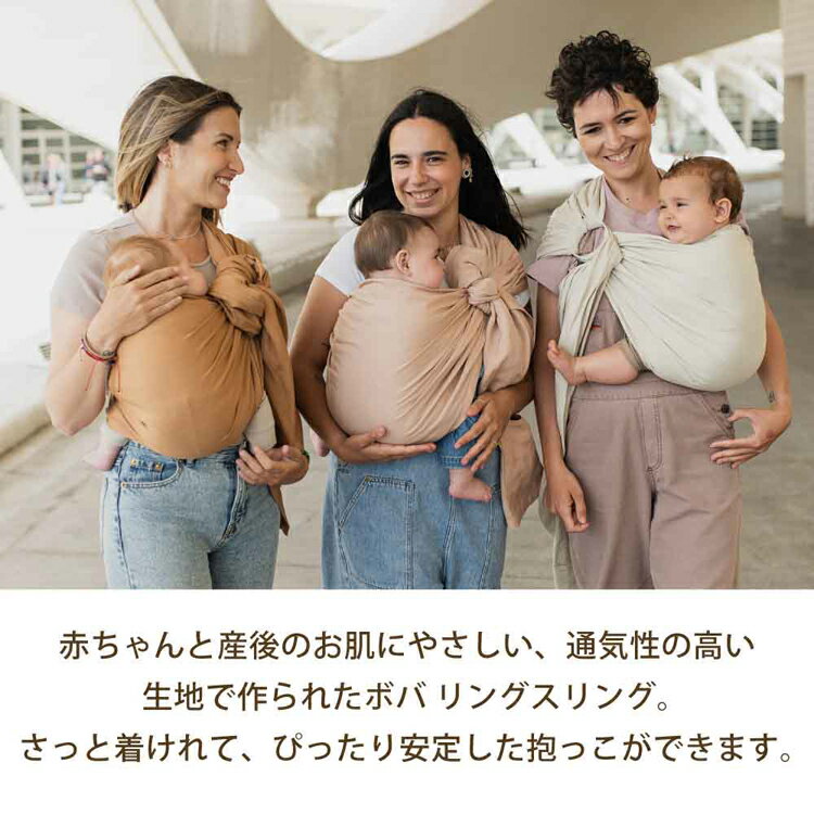 [最大400円OFFクーポン]ボバリングスリング BOBRS01 BOBRS02 BOBRS03抱っこ紐 スリング BobaRingSling ベビーウェアリング 新生児から ヒップキャリー 簡単装着 洗濯可能 通気性 フリーサイズ 出産祝い リネン麻 boba（ボバ） ライ ピオニー パンパス