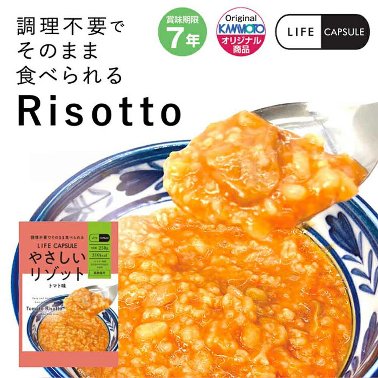 非常食 やさしいリゾット 同種 50食 セット トマト味 カレー味 和風ツナ味 保存食 ...