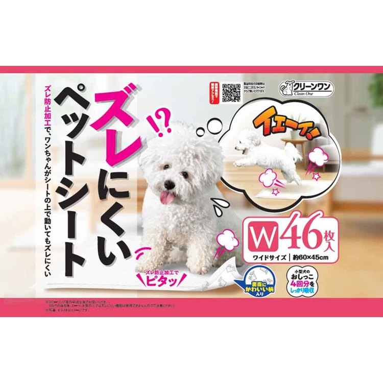 ≪最大400円クーポン≫[6個]クリーンワン　ズレにくいペットシートワイド46枚 2790640犬 トイレタリー ワイドサイズ・セミワイド トイレシート おしっこ シーツ シート ペット ワンちゃん いぬ シーズイシハラ株式会社