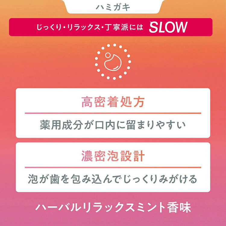 OCH-TUNE（オクチューン）ハミガキ SLOW ハーバルリラックスミント 130g ライオン OCH-TUNE オーラルケア 歯磨き 虫歯ケア 濃密泡 口臭ケア SLOW 着色汚れ 薬用ハミガキ LION 3