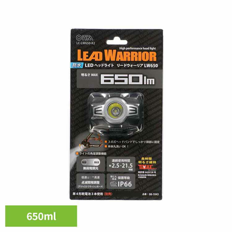 LED高機能ヘッドライト 650lm LC-LW650-K2ヘッドライト 工具 工事 防水 ヘルメット LED ワークライト 屋外 レジャー 調光 オーム電機