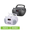 CDラジカセ 320 RCD-320N-Wラジオ ラジカセ CD カセットテープ 録音 ホワイト シンプル ワイドFM カセットデッキ コンセント オーム電機 ホワイト ブラック
