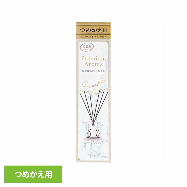 お部屋の消臭力 Premium Aroma Stick プレミアムアロマ スティック 消臭芳香剤 つめかえ アーバンリュクス 50ml 50439お部屋の消臭力PA 芳香消臭 部屋用 エステー Premium Aroma リビング用 アーバンリュクス 消臭力 消臭 まとめ買い