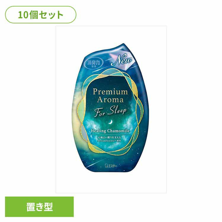 [最大400円クーポン]【10個セット】お部屋の消臭力 Premium Aroma For Sleep ヒーリングカモミール 400ml 53268お部屋の消臭力PA 芳香消臭 部屋用 エステー Premium Aroma for sleep リビング用 ヒーリングカモミール 消臭力 本体 まとめ買い