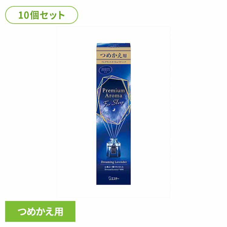 [最大400円クーポン]【10個セット】お部屋の消臭力 Premium Aroma For Sleep Stick つめかえ ドリーミングラベンダー 50ml 52551お部屋の消臭力PA 芳香消臭 部屋用 エステー Premium Aroma for sleep リビング用 ドリーミングラベンダー 消臭力 つめかえ まとめ買い