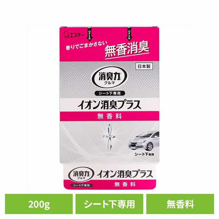 [最大400円クーポン]クルマの消臭力 シート下専用 イオン消臭プラス 無香料200G 50672クルマの消臭力 芳香消臭 車用 エステー 無香性 シート下専用 イオン消臭プラス 消臭力 消臭 置き型