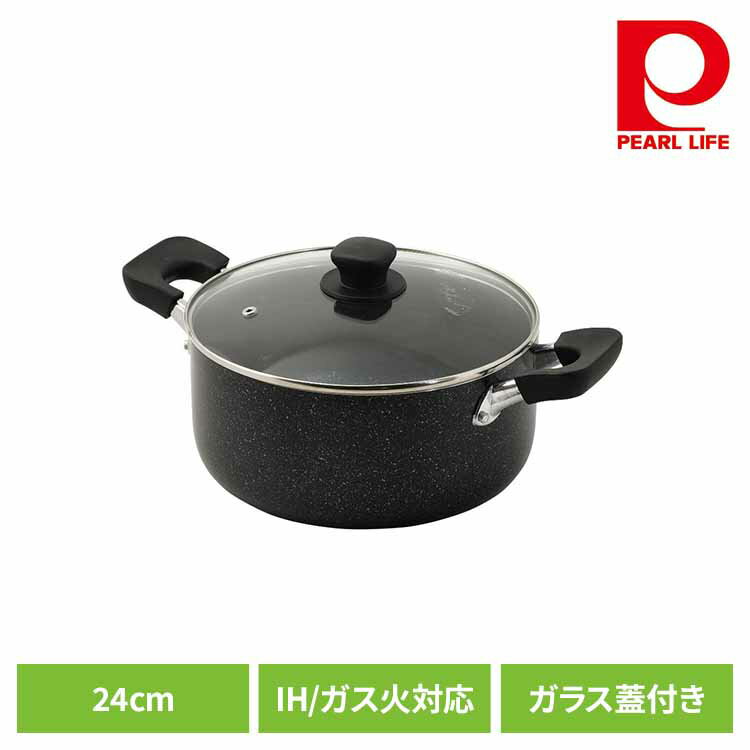 [最大400円OFFクーポン]パール金属 両手鍋 24cm 煮込み鍋 IH ガス火対応 ガラス蓋付 ママディナーα HB-5897両手鍋 24cm IH ガス火 オール熱源対応 ふっ素加工 こびりつきにくい お手入れ簡単 ブルーダイヤモンドコート マーブルコート パール金属