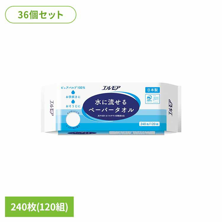 [最大400円クーポン]36個】エルモア水に流せるペーパータオル120W 143334エルモア ペーパータオル 水に流せる カミ商事 120組 120W お手拭き 介護 病院 パルプ カミ商事