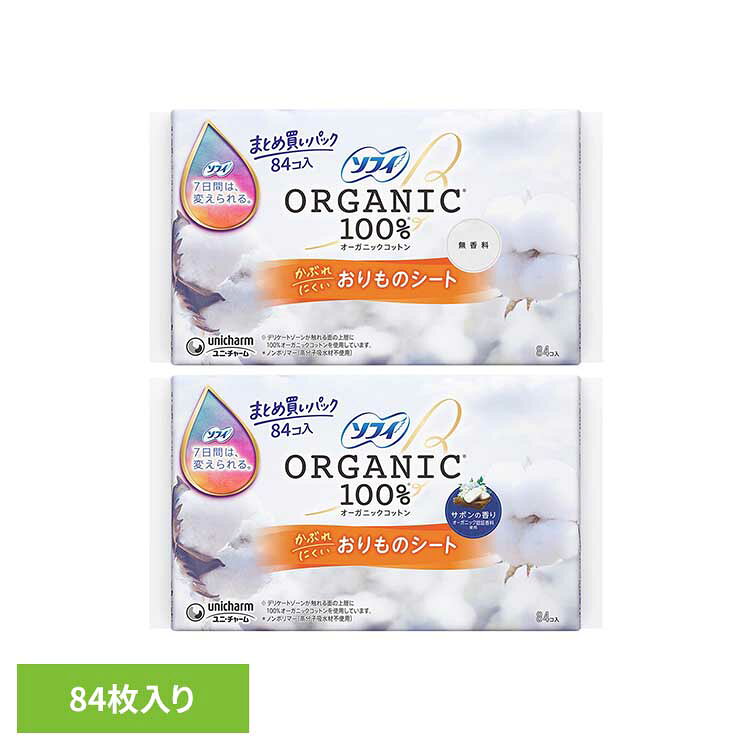 ソフィ おりものシート オーガニックコットン 84枚 ユニ・チャーム ユニチャーム ソフィ おりものシート 生理用品 オーガニック サニタリー 香りなし 香り付き unicharm 無香料 サボン unidy-11174191 ゆにでのこづち パッケージ画像