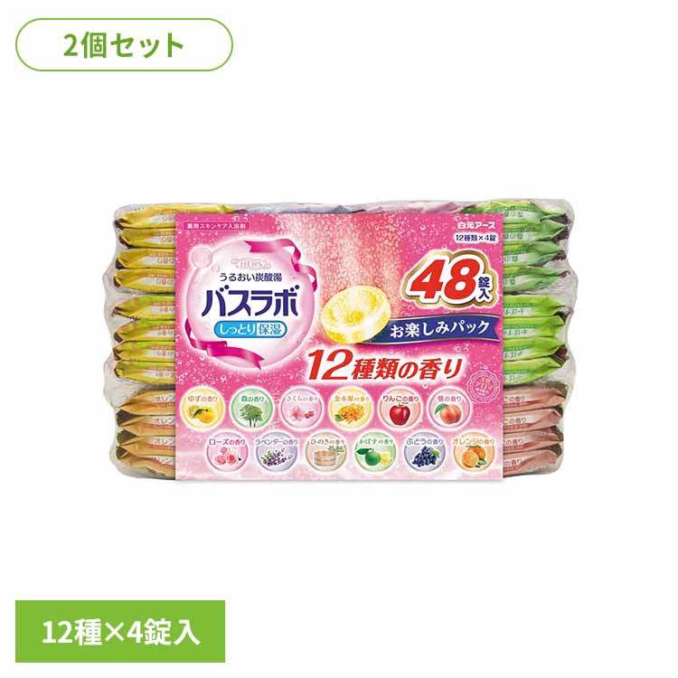 [最大400円OFFクーポン]【2個セット】HERSバスラボ　お楽しみパック 白元アース 白元 バスラボ 入浴剤 ..