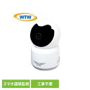 ペットカメラ みてるちゃん猫 23 温度計 WTW-IPW268TTW-5見守りカメラ 防犯カメラ スマホ 遠隔監視 AV機器 Wi-Fi接続 防犯 防災 防犯 DIY セキュリティ DIY セキュリティ 防犯 工事不要 防犯 取付簡単 セキュリティ 塚本無線
