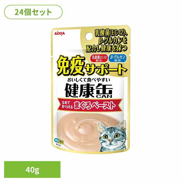 【24個】健康缶パウチ 免疫サポート まぐろペースト 40g 3001100猫 キャットフード ウェットフード ウェットタイプ レトルト パウチ βグルカン 免疫 抗酸化 アイシア株式会社