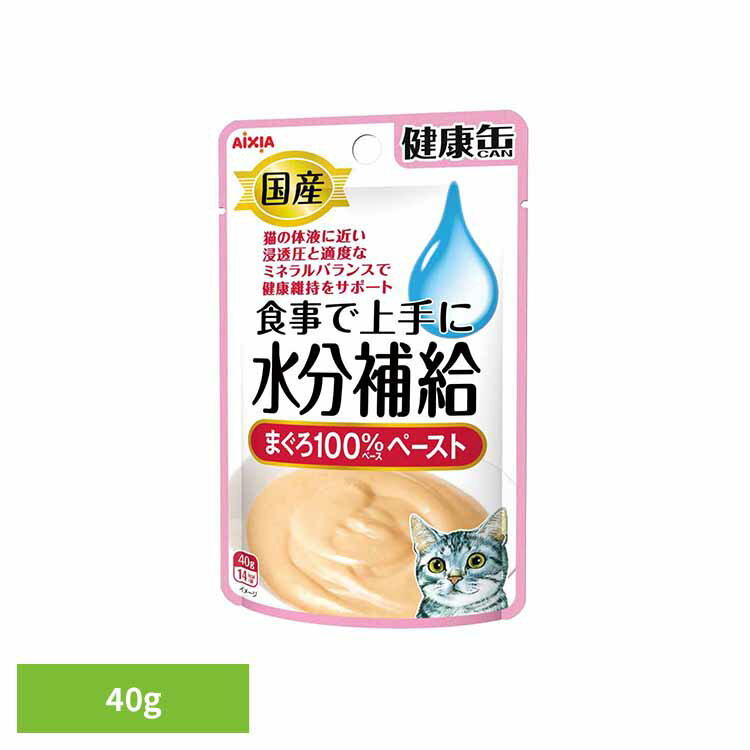 乐天商城 - 国産 健康缶パウチ 水分補給 まぐろペースト 40g 3000943猫 キャットフード ウェットフード ウェットタイプ 健康 リン ナトリウム 水分 水分補給 アイシア株式会社