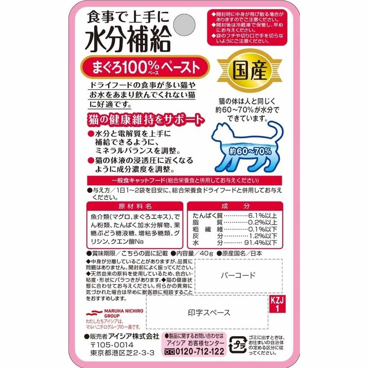 ゆにでのこづちの国産 健康缶パウチ 水分補給 まぐろペースト 40g 3000943猫 キャットフード ウェットフード ウェットタイプ 健康 リン ナトリウム 水分 水分補給 アイシア株式会社｜アングル2