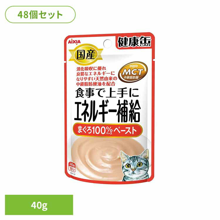 乐天商城 - 【48個】国産 健康缶パウチ エネルギー補給 まぐろペースト 40g 3000974猫 キャットフード ウェットフード ウェットタイプ 缶 a−iペプチド 心の健康 アイシア株式会社