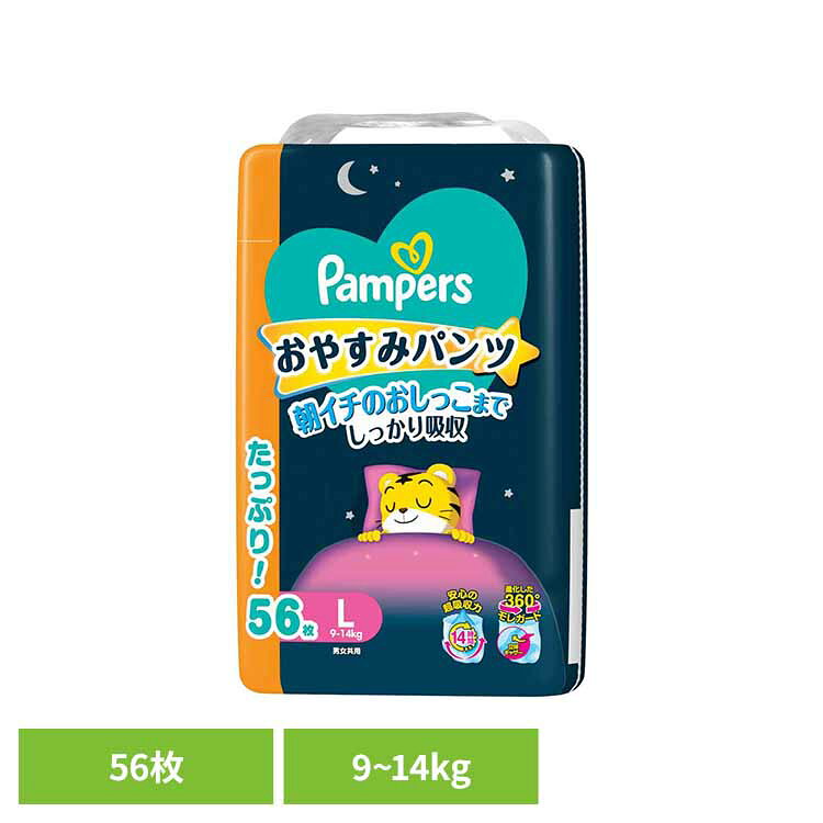 乐天商城 - パンパース おやすみパンツ / ウルトラジャンボ L56枚(9-14kg) パンパース ぱんぱーす Pampers p&g オムツ おむつ 紙オムツ 紙おむつ 新生児 赤ちゃん P&Gジャパン合同会社