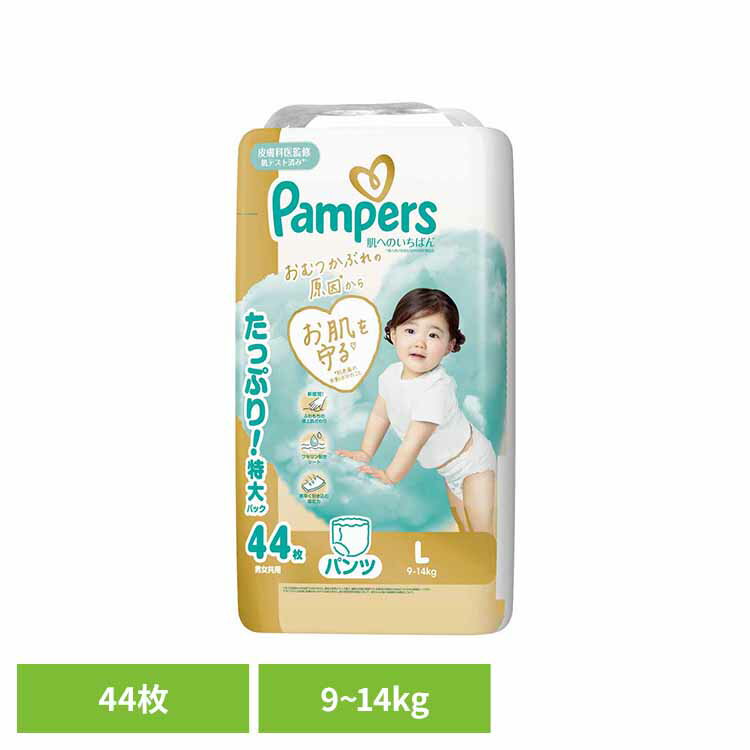 Rakuten - パンパース 肌へのいちばんパンツ / ウルトラジャンボ L44枚(9-14kg) パンパース ぱんぱーす Pampers p&g オムツ おむつ 紙オムツ 紙おむつ 新生児 赤ちゃん P&Gジャパン合同会社