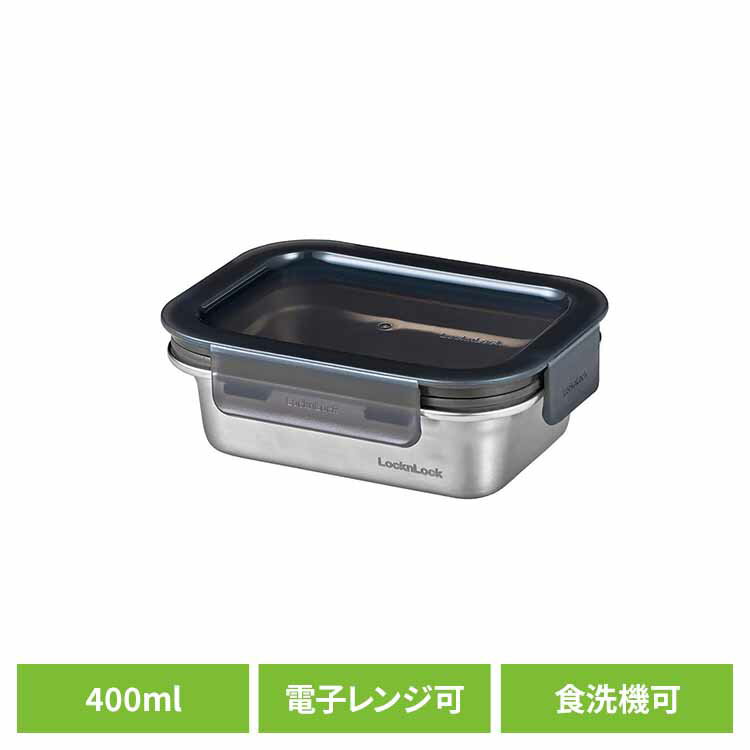 Rakuten - ベストコ ステンレス 保存容器 電子レンジ オーブン 食洗機 対応 400ml 長方形 シルバー ロック＆ロック ステンハード LST511 シルバー LST511 保存容器 電子レンジ オーブン 食洗機 ステンレス 4面ロック 長方形 ロック＆ロック LIV PLUS ベストコ LIV PLUS