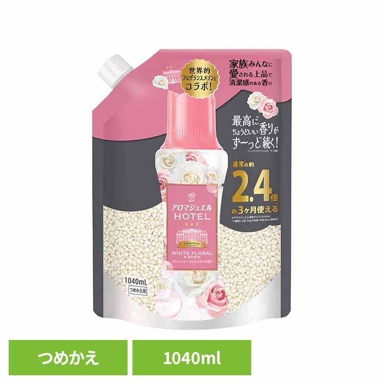 レノアアロマジュエル ホワイトフローラル＆サボンの香りつめかえ用特大サイズ 柔軟剤 仕上げ剤 ビーズ びーず 香り付けビーズ 香り付け専用剤 柔軟仕上げ剤 消臭 香り付け 香りづけ P&Gジャパン合同会社