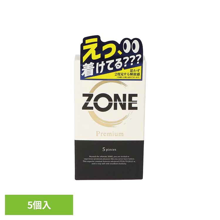 ZONE Premium（ゾーンプレミアム）5個�