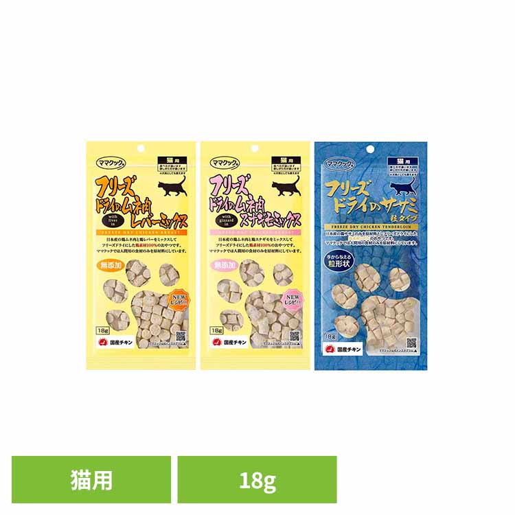 �ե꡼���ɥ饤�Υ����/������ ǭ�� 18g �ޥޥ��å� �ե꡼���ɥ饤 mamacook ǭ�� ����� ǭ ǭ�Ѥ���� ����åȥ��ʥå� ���ۤ��� �ޥޥ��å�...