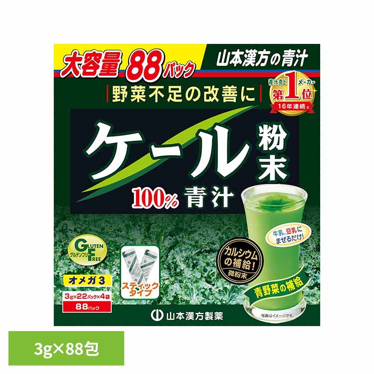 ケール粉末100%3g×88包健康...