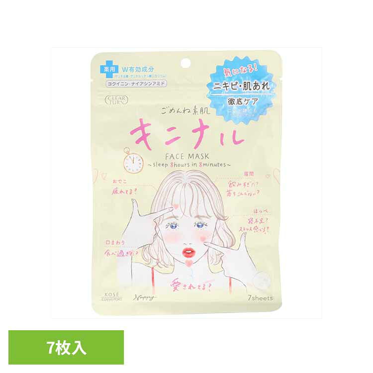 人気イラストレーターNAPPYさんコラボデザイン。ニキビや肌荒れをケアする薬用シートマスク。ニキビのもとになりやすいオイル不使用のみずみずしい美容液。あれがちな肌の炎症もおさえ、健やかなすっぴん美肌へ。※リニューアルに伴い、パッケージ・内容等予告なく変更する場合がございます。予めご了承ください。●商品サイズ（cm）幅約15.5×奥行約1.8×高さ約21.5●商品重量約0.1404kg●容量7枚入り●商品区分化粧品●成分サリチル酸※、グリチルリチン酸ジカリウム※、精製水、1、3-ブチレングリコール、ジプロピレングリコール、L-セリン、セイヨウナシ果汁発酵液、トウキンセンカエキス、ニコチン酸アミド、ヨクイニンエキス、リン酸L-アスコルビルマグネシウム、天然ビタミンE、アクリル酸、メタクリル酸アルキル共重合体、エデト酸二ナトリウム、キサンタンガム、ジグリセリン、ポリオキシエチレンポリオキシプロピレンデシルテトラデシルエーテル、リン酸一水素ナトリウム、リン酸二水素ナトリウム、水酸化ナトリウム※：有効成分 無印：その他の成分○広告文責：e-net shop株式会社(03-6706-4521)○メーカー（製造）：コーセーコスメポート株式会社○区分：日本製・化粧品（検索用：化粧品 基礎化粧品 シートマスク ごめんね素肌 パック キニナルマスク うるおい 部分用マスク ケア スキンケア コーセーコスメポート株式会社 4971710555981）最強翌日配送対象商品に関するご案内 最強翌日配送対象商品・対象地域に該当する場合は最強翌日配送マークがご注文カゴ近くに表示されます。 最強翌日配送可能なお支払方法は【クレジットカード、代金引換、全額ポイント支払い】のみとなります。 下記の場合は最強翌日配送対象外となります。 ・15点以上ご購入いただいた場合 ・時間指定がある場合 ・ご注文時備考欄にご記入がある場合 ・決済処理にお時間を頂戴する場合 ・郵便番号や住所に誤りがある場合 ・最強翌日配送対象外の商品とご一緒にご注文いただいた場合 ・お届け先住所文字数が40文字以上の場合
