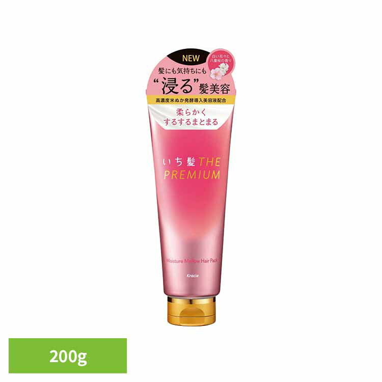 [最大400円クーポン]いち髪　THE　PREMIUM　モイスチャーメロウヘアパック インバス ヘアトリートメント・パック ダメージケア いち髪 モイスチャーメロウヘアパック ヘアケア するする まとまる うるおい いちかみ クラシエHP販売（株）