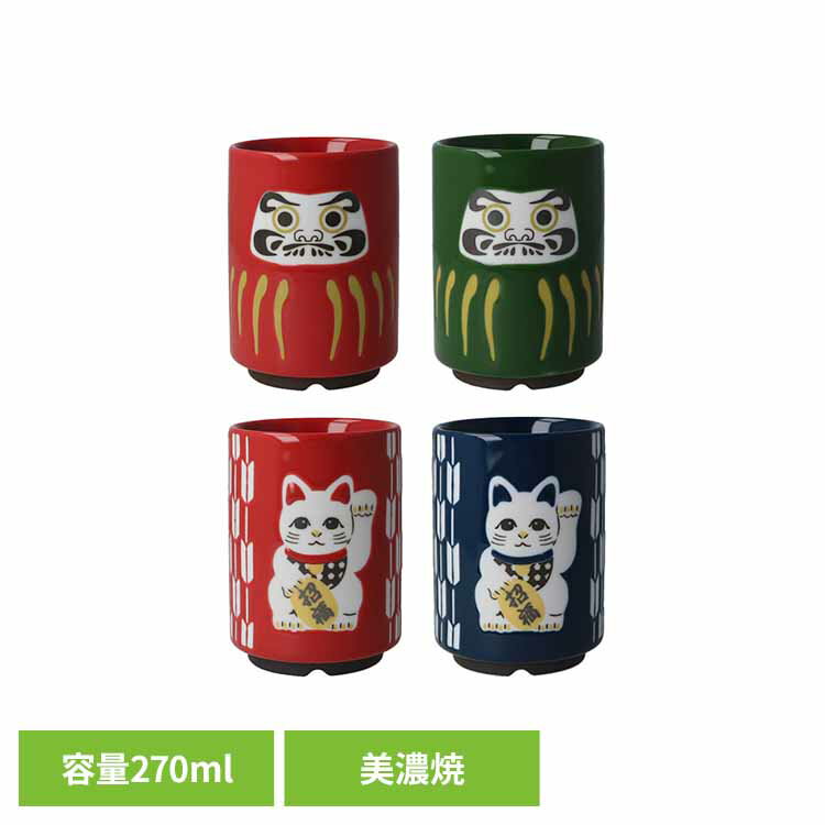 樂天商城 - 湯呑み おしゃれ レンジ対応 湯呑み茶碗 270ml 大きめ 電子レンジ 食洗機OK だるま 招き猫 和風 美濃焼 ゆのみ 湯のみ 湯呑 ペア 茶器 食器 陶器 縁起物 達磨 まねき猫 ミノ ユノミ 井澤コーポレーション MINO YUNOMI * (B)