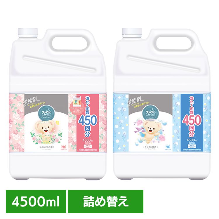 [最大400円クーポン]ファーファ ストーリー 柔軟剤 詰替用 超特大 4500ml ファーファ ストーリー 柔軟剤 詰替え フラワームスク 特大 大容量 部屋干し 赤ちゃん 大容量 NSファーファ しあわせの花束 そらのお散歩