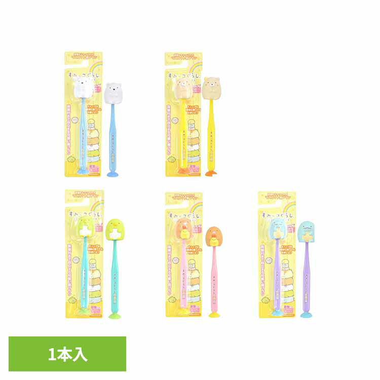 乐天商城 - すみっコぐらし マスコット吸盤付き歯ブラシ オーラルケア デンタルケア 歯ブラシ 歯みがき すみっコぐらし ホワイトニング 歯磨き粉 口臭 口腔ケア 白い歯 株式会社ユーカンパニー しろくま ねこ ペンギン とんかつ とかげ