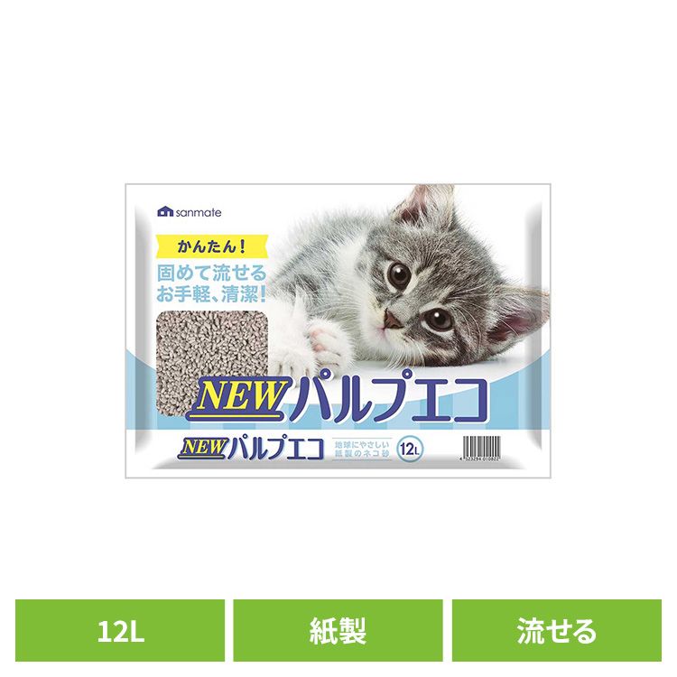 Rakuten - NEWパルプエコ 12L 猫砂 紙砂 トイレ 流せる 固まる 猫 キャット 衛生 消臭 サンメイト 株式会社 サンメイト