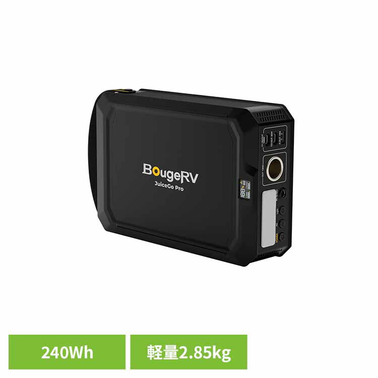 ポータブル電源 JuiceGoPro 240Wh SYZ-240Jポータブル電源 ポータブルバッテリー キャンプ用品 大容量 アウトドア 防災アイテム 停電 ソーラーパネル ポータブル冷蔵庫 おすすめ BougeRV