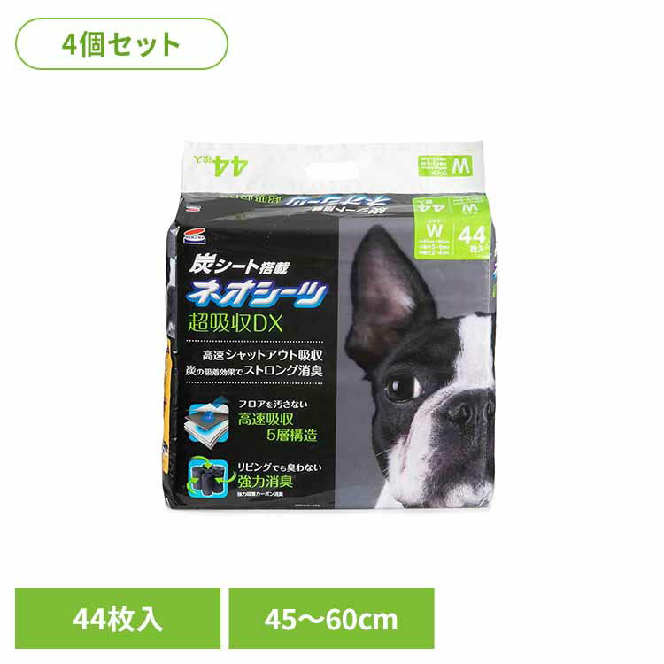 [最大400円クーポン]【4個】ネオシーツ+カーボンDX ワイド44枚 3630279ペット用品 ペットシーツ 厚型 消臭 吸収力 犬 イヌ ワンちゃん トイレ 株式会社コーチョー