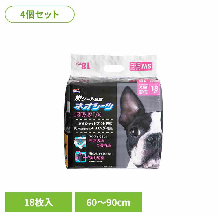 [最大400円クーポン]【4個】ネオシーツ+カーボンDX スーパーワイド18枚 3630280ペット用品 ペットシーツ 厚型 消臭 吸収力 犬 イヌ ワンちゃん トイレ 株式会社コーチョー