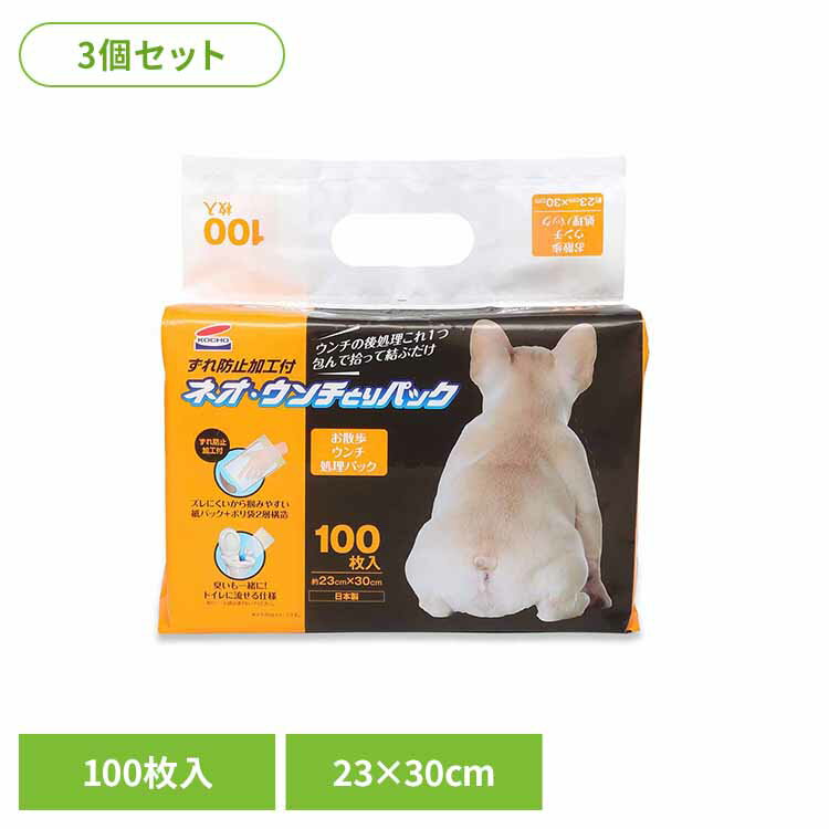 【3個】ネオうんちとりパック100枚 3630380ペット用品 お散歩 うんちとり トイレ トイレ 犬 お散歩 大容量 株式会社コーチョー