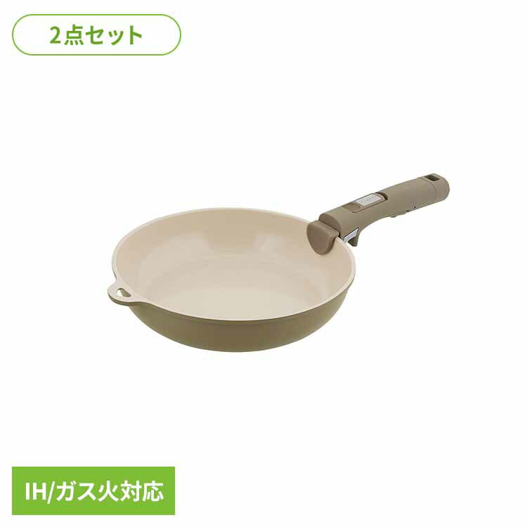 フライパン24cmハンドル2点セッ...