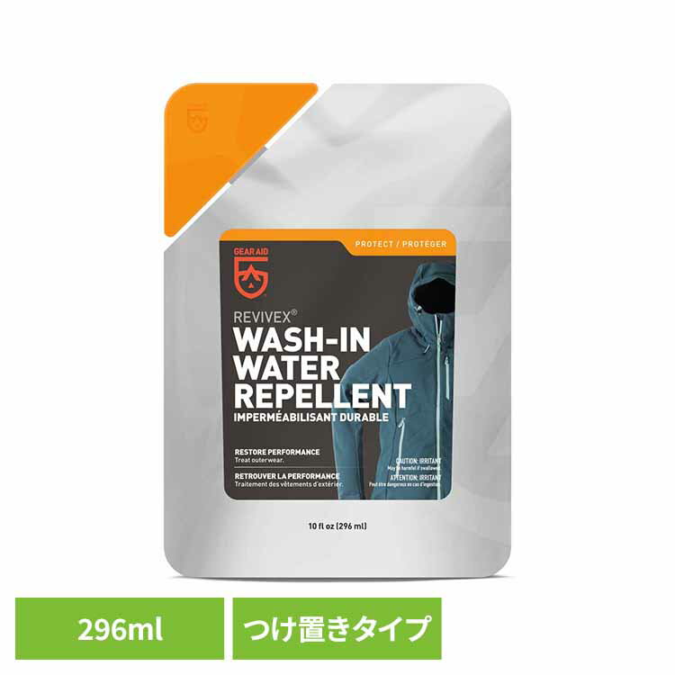 ≪最大400円クーポン≫ウォッシュインウォーターリペレント 13014撥水材 レインウェア カッパ 高機能ウェア ニット つけ置き リバイベックス