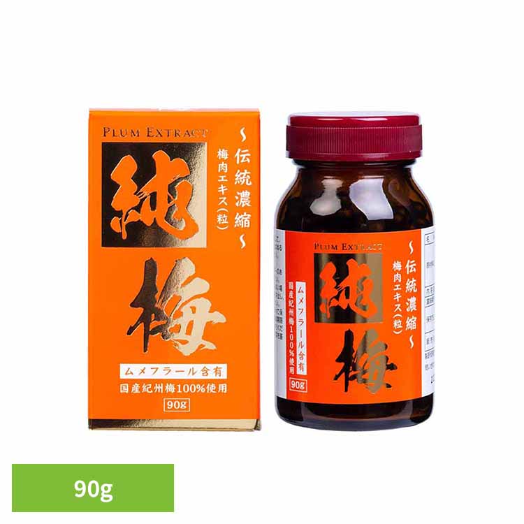 Rakuten - 純梅エキス粒90g 夏バテ クエン酸 健康食品 食欲 血流 サンヘルス