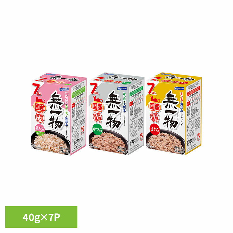 乐天商城 - 無一物パウチ 40g×7個パック 猫 キャット キャットフード 鶏ささみ パウチ ウェット トッピング ペットフード ごはん 無一物 鶏ささみ＆なんこつ まぐろ かつお