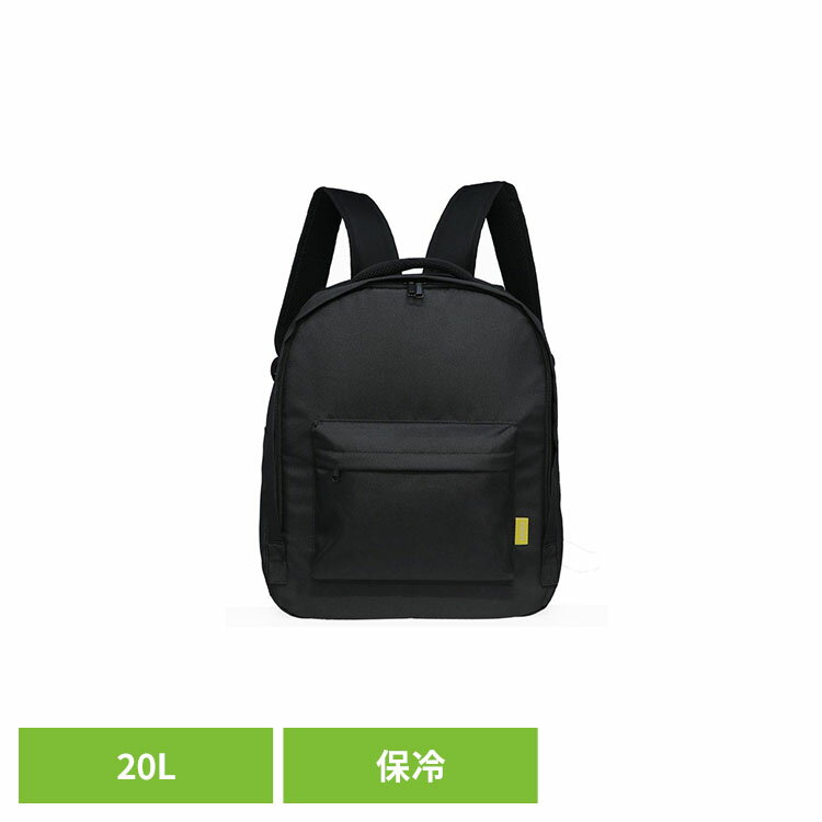 乐天商城 - LIV PLUS 保冷リュック 20L ブラック LV-0491リュック クーラーバッグ 保冷 保温 買い物 軽量 おしゃれ シンプル ブラック 20L LIV PLUS