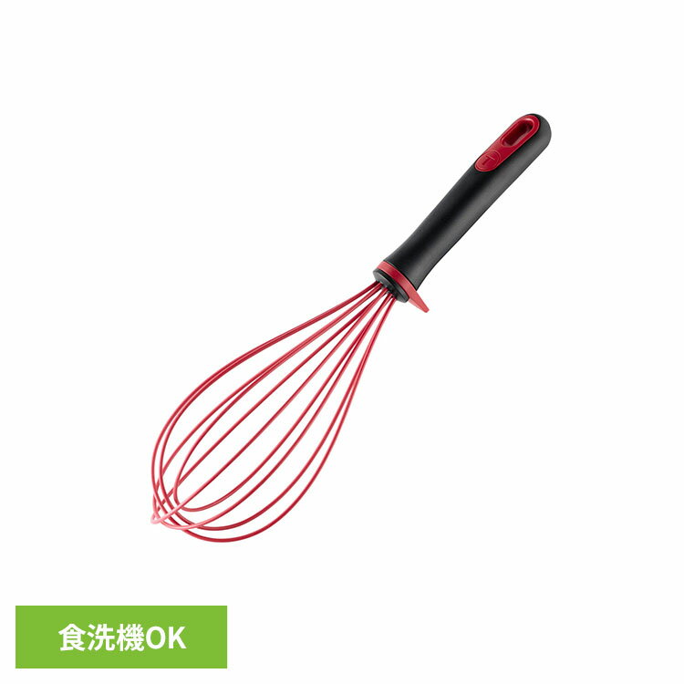 Rakuten - T-fal (ティファール) インジニオ＋ 泡立て器 ウィスク シリコーン K19316泡立て器 ウイスク シリコーン シリコン 食洗機対応 おしゃれ キッチンツール インジニオ T-fal ティファール T-fal（ティファール）