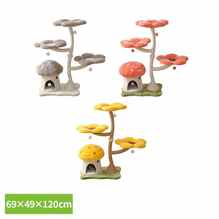 キャットタワー フラワー 1791106005 1791106006 1791106007キャットタワー ペット タワー 爪とぎ 据え置き ネコタワー 猫用 多頭飼い 猫の遊び場 おしゃれ グレー レッド イエロー